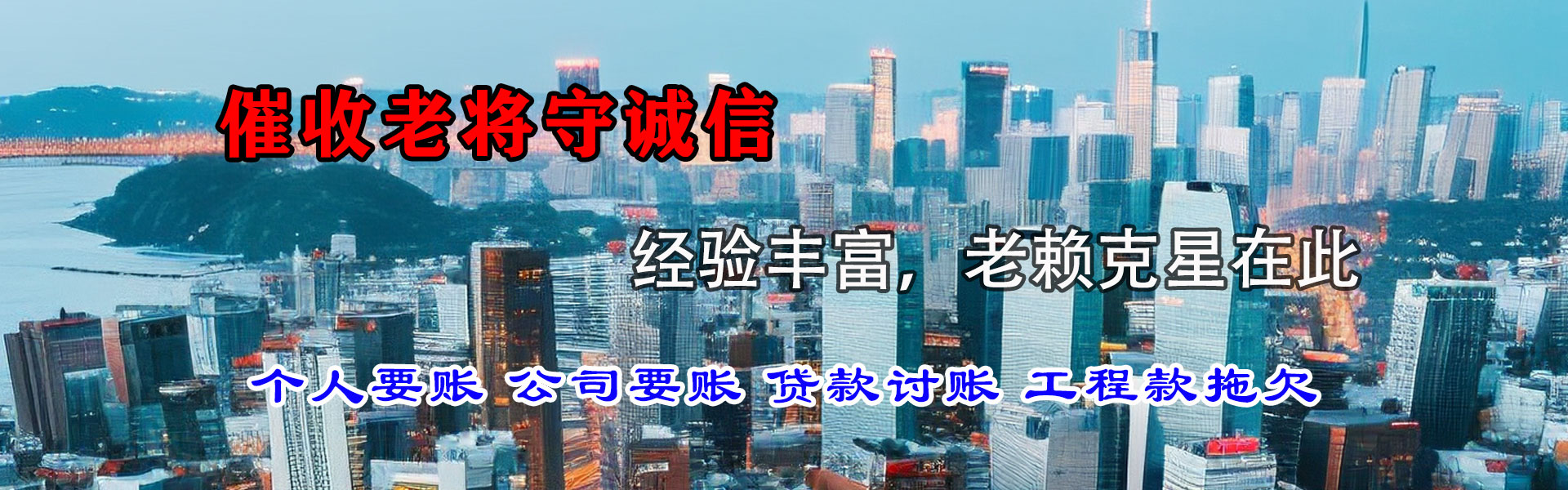 上街讨款公司