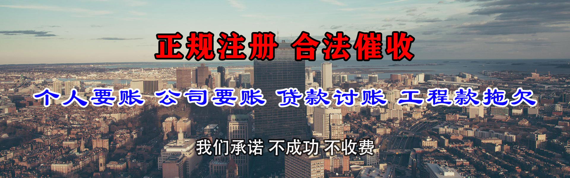 上街追债公司